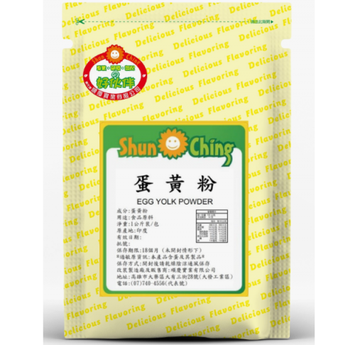 蛋黃粉
