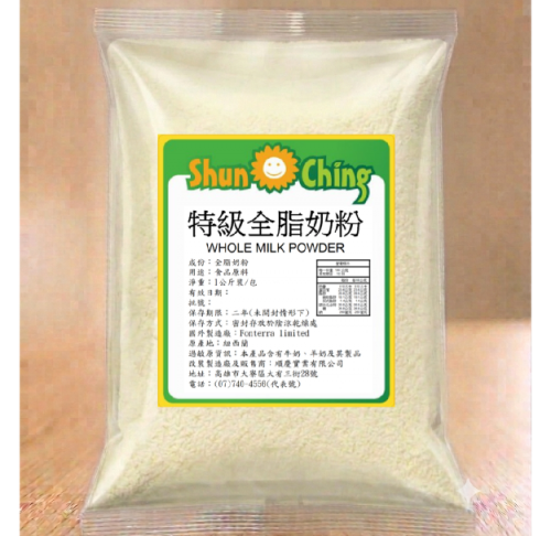 特級全脂奶粉