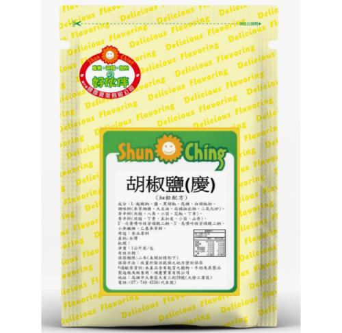 胡椒鹽(慶)細粒配方