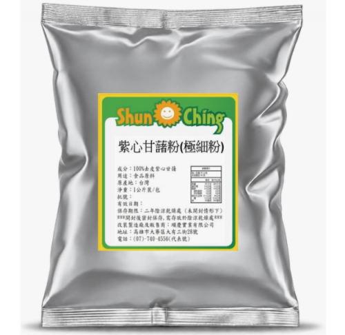 紫心甘藷粉(極細粉)