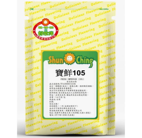 寶鮮105