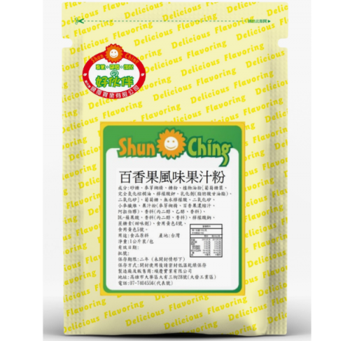 百香果風味果汁粉