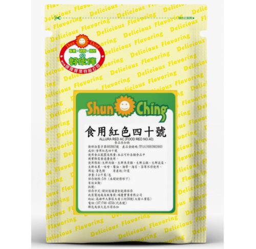 食用紅色四十號