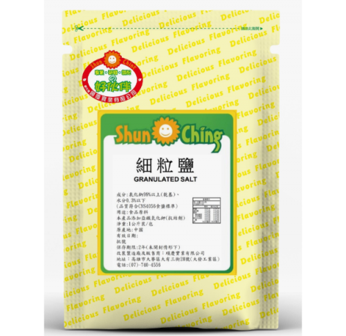 細粒鹽(PE袋)