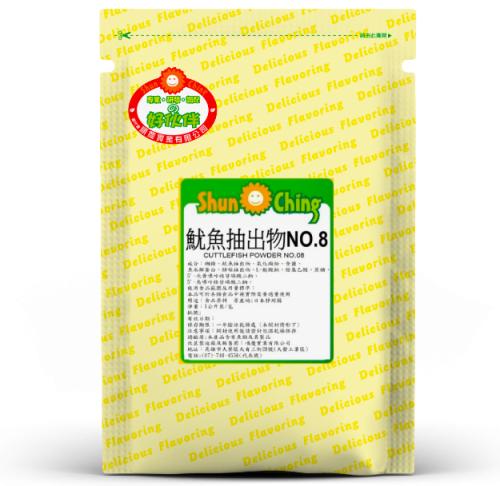 魷魚抽出物NO.8