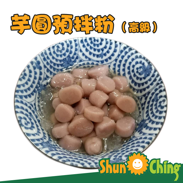 芋圓預拌粉(高級)(冷熱飲通用)