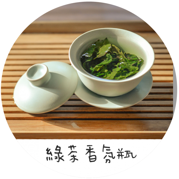 綠茶水竹香氛瓶
