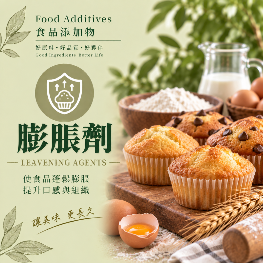 膨脹劑