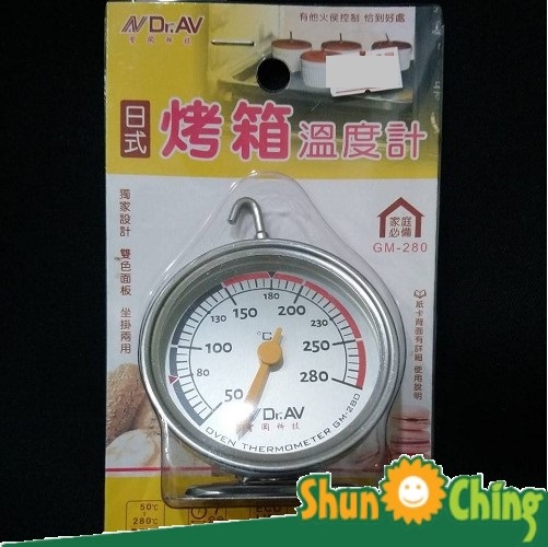 烤箱溫度計50~280°C　