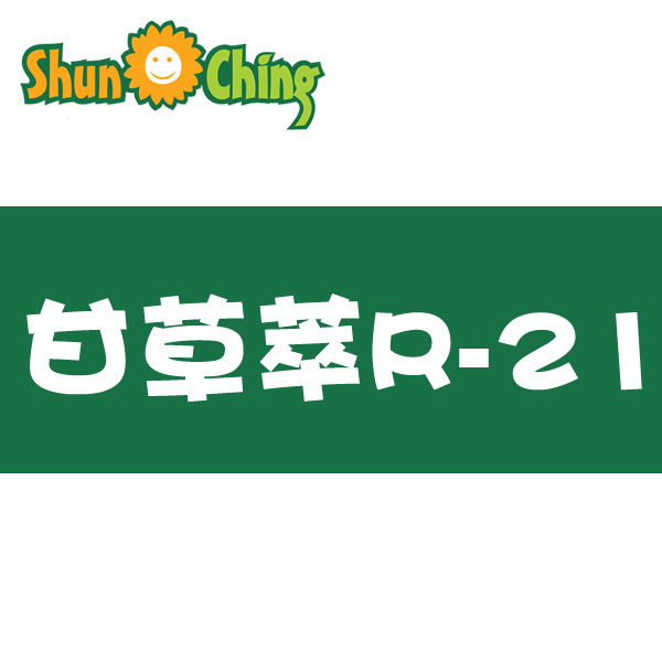 甘草萃R-21